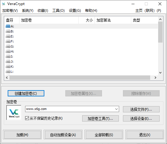 VeraCrypt磁盘加密v1.26.7便携版-滑稽小明