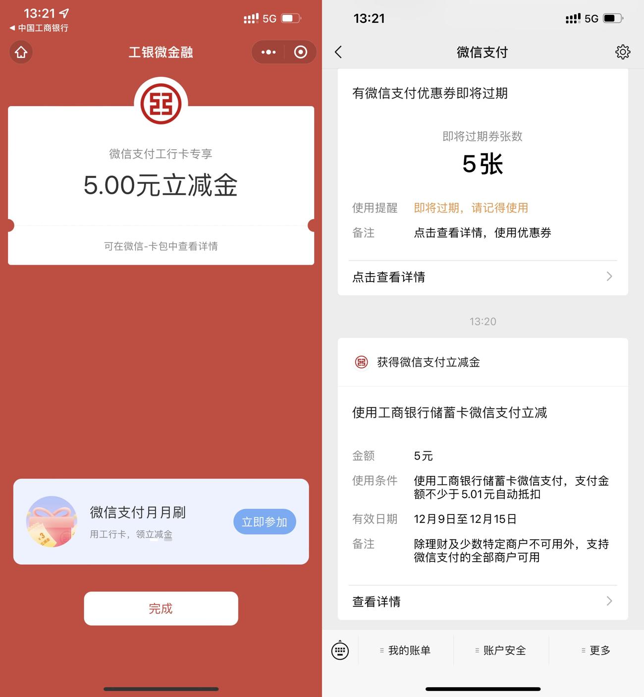 HT_20211209132214_爱奇艺.jpg