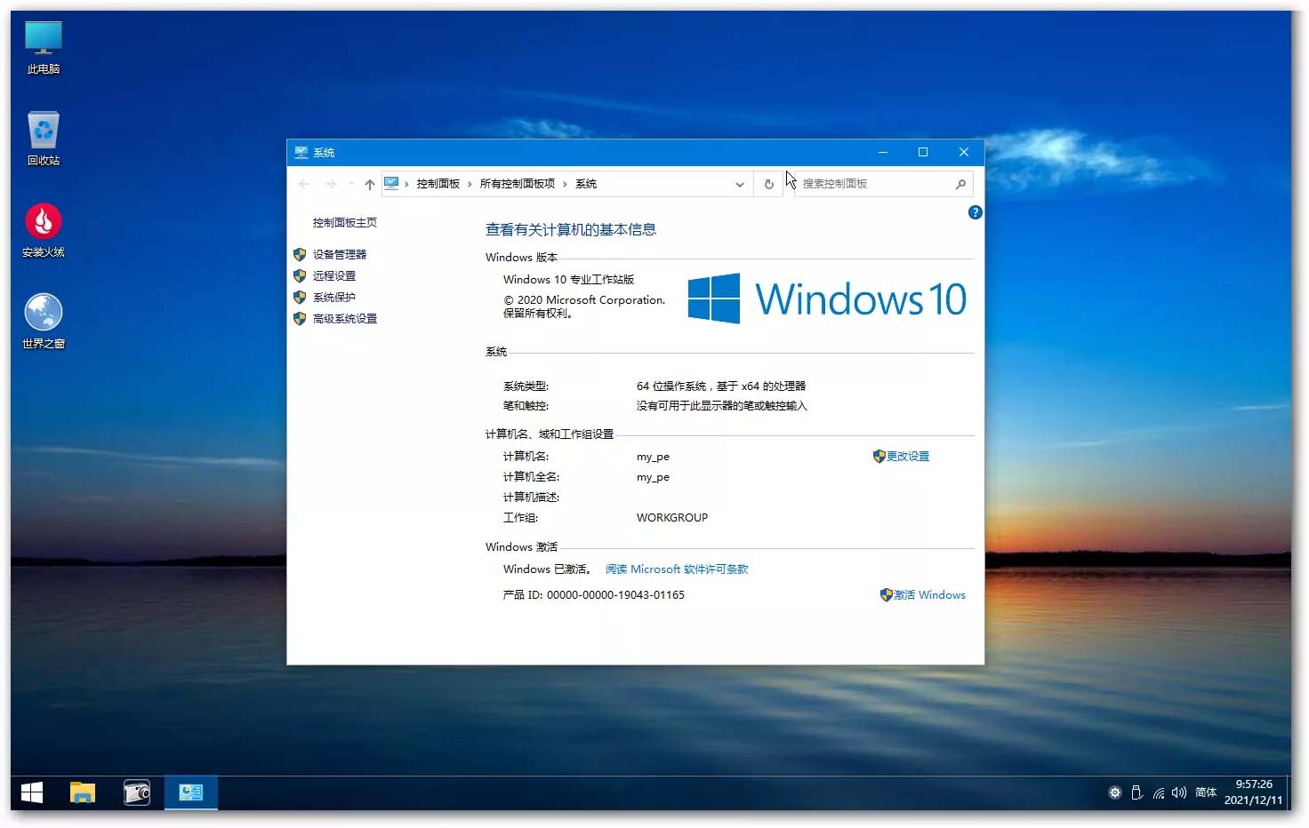 1640488579323532.jpg 无垠PE启动维护系统2022年元旦版插图1%