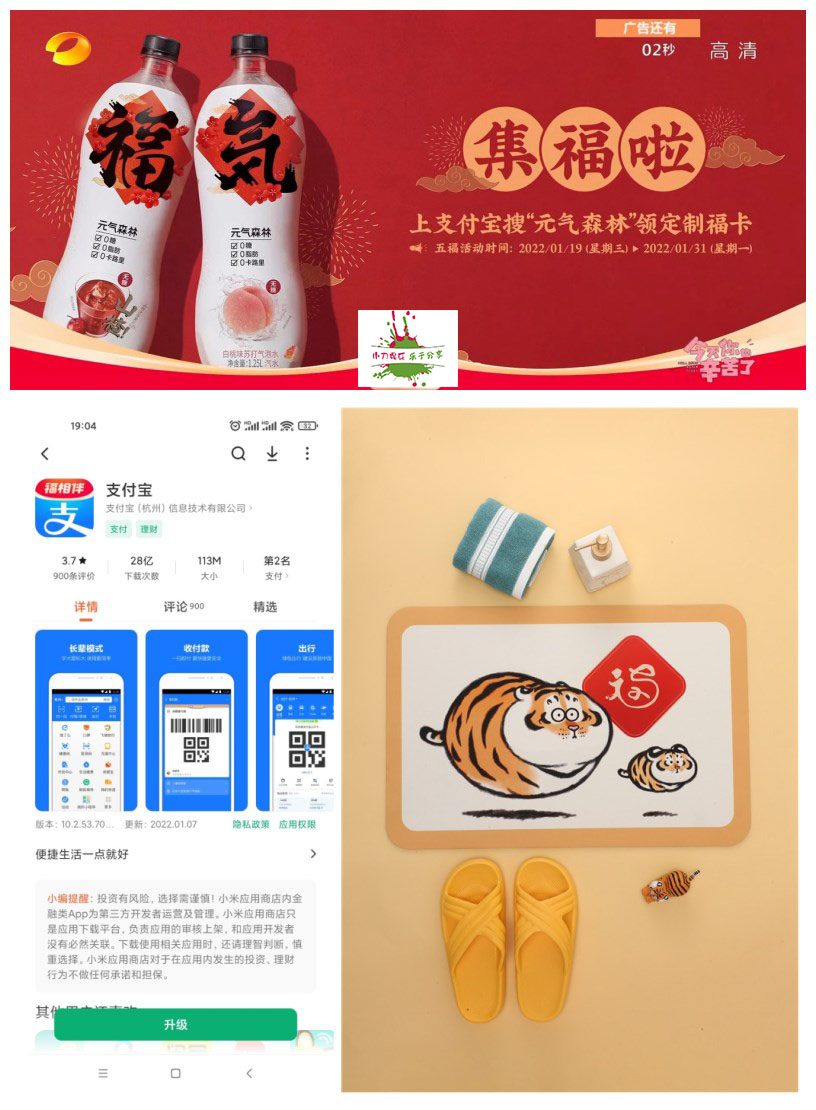 2022年支付宝集五福时间曝光-奇乐博客