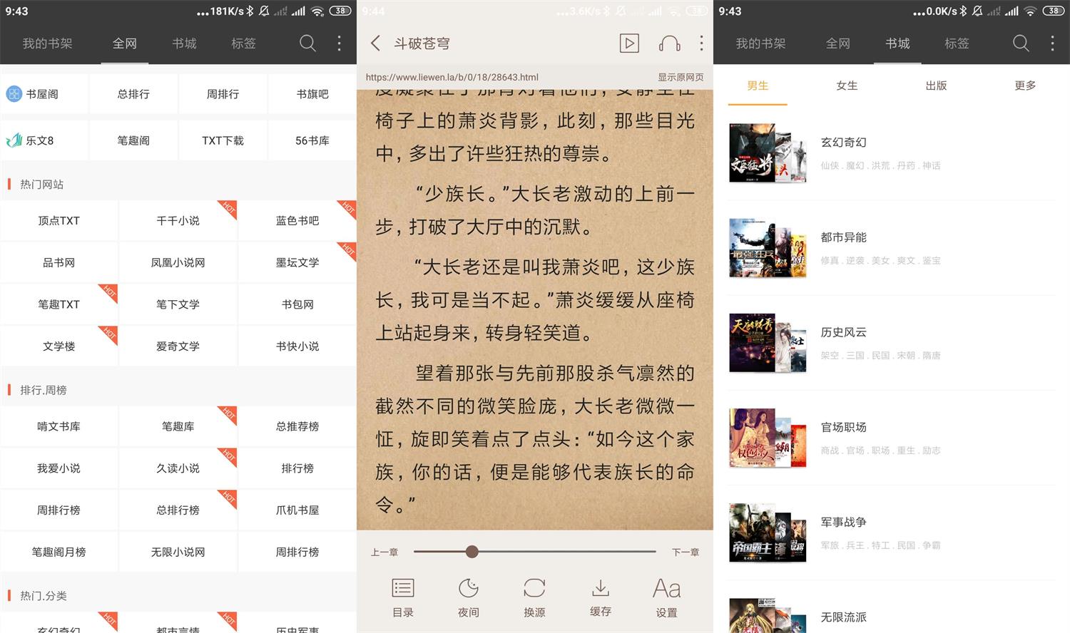安卓悦读免费小说v3.24.11.22-精品软件游戏圈-休闲娱乐区-游戏体验馆