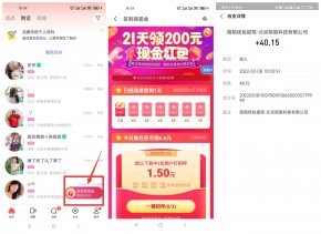 陌陌新用户连续签到领10~200元