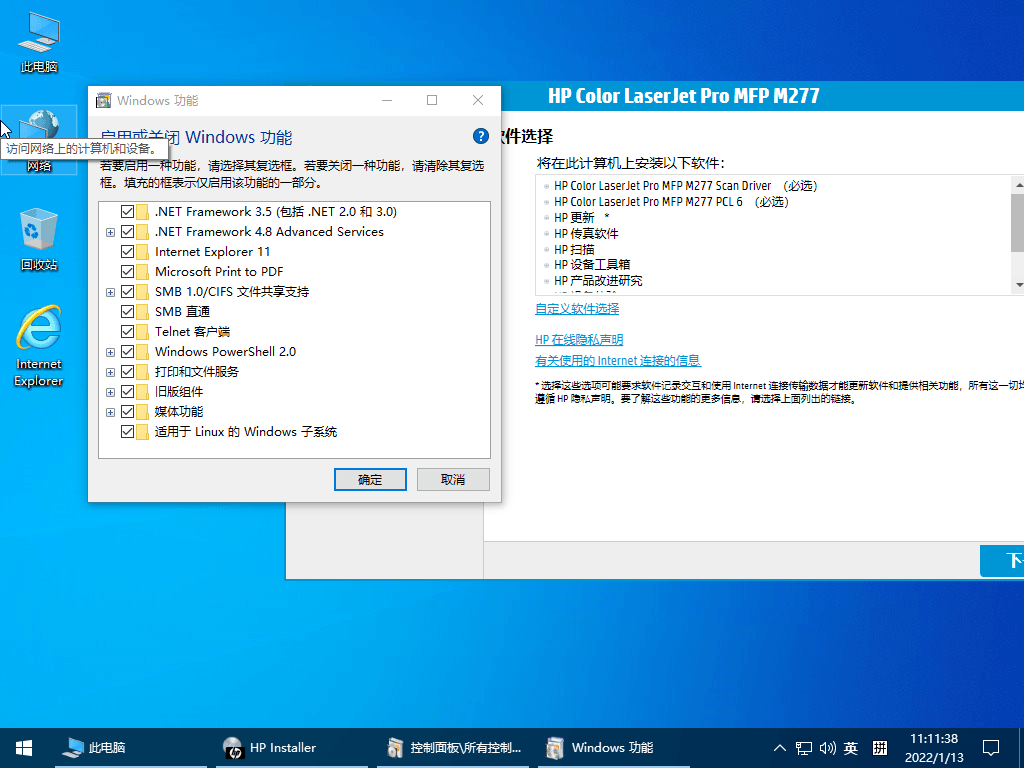 小修Windows10 LTSC 19044.2673-首码网-网上创业赚钱首码项目发布推广平台