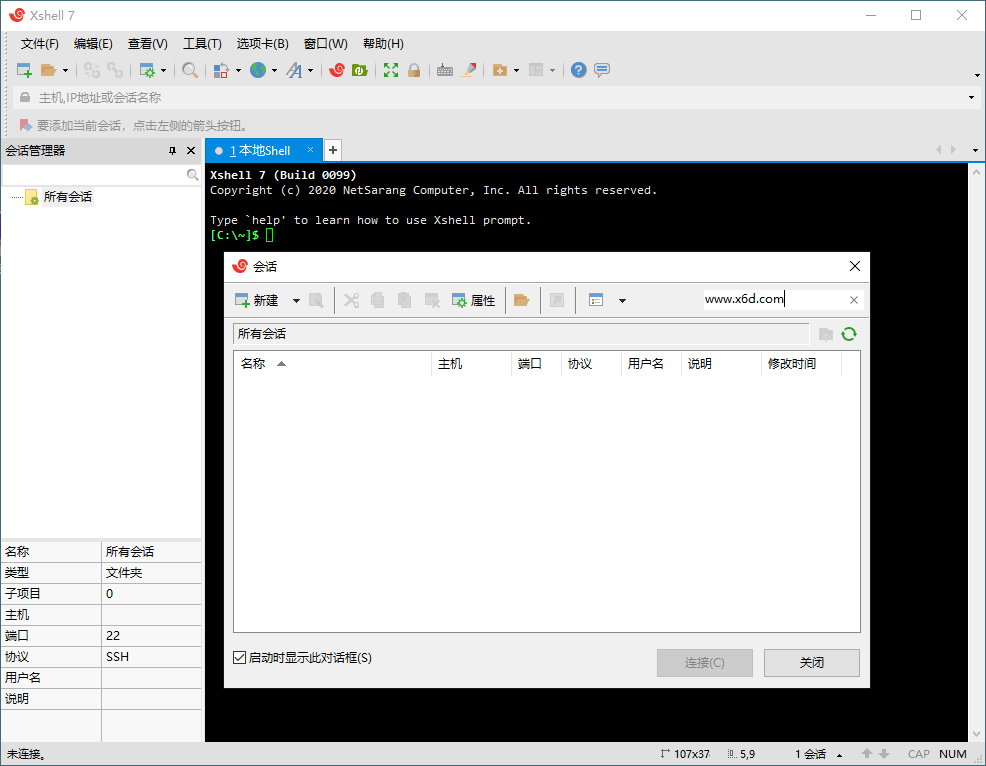 Xshell 7 Build 0128 绿色特别版-奇乐博客