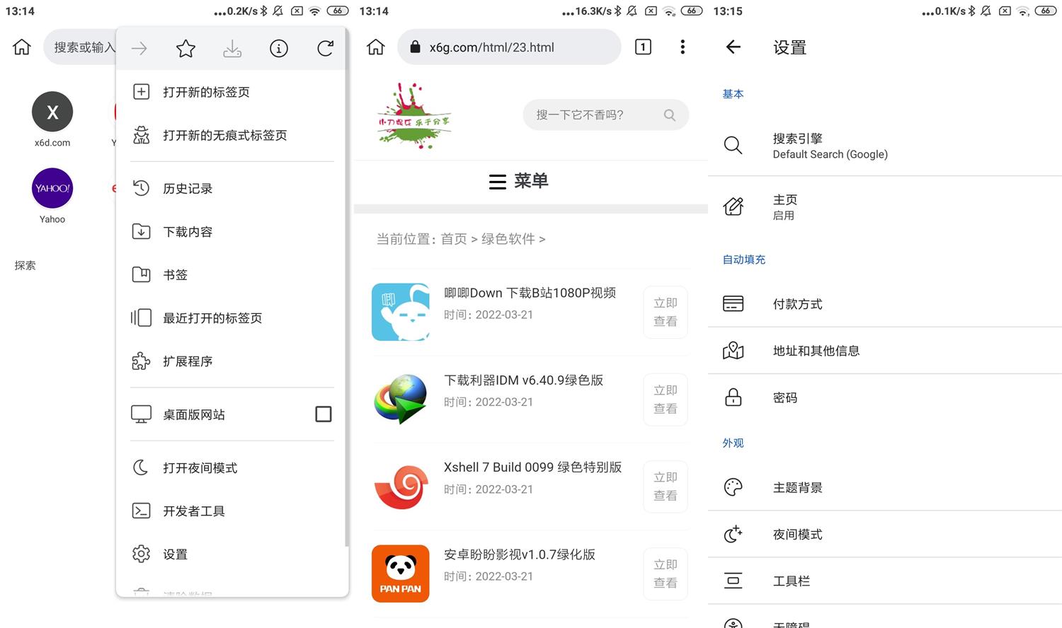 安卓Kiwi Browser v111.0.5563.75-滑稽小明