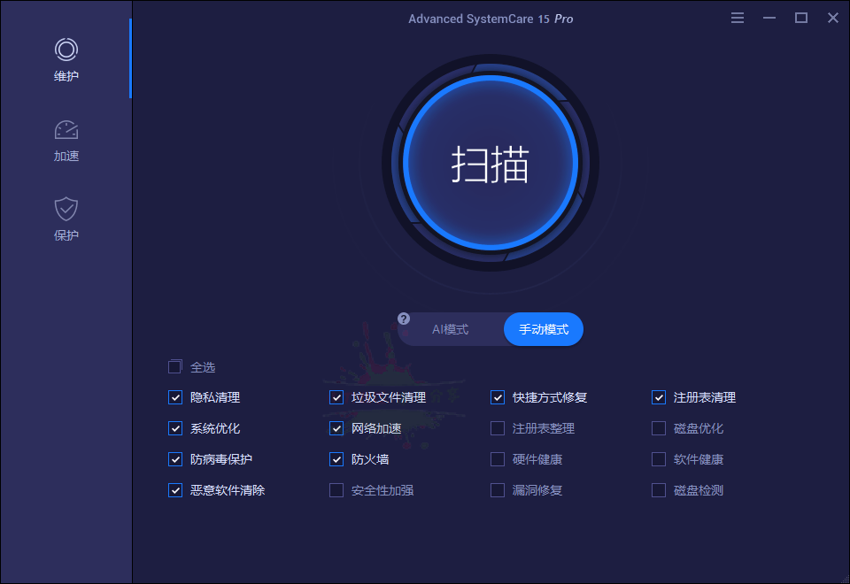 IObit Advanced SystemCare v16.0.3.190-滑稽小明