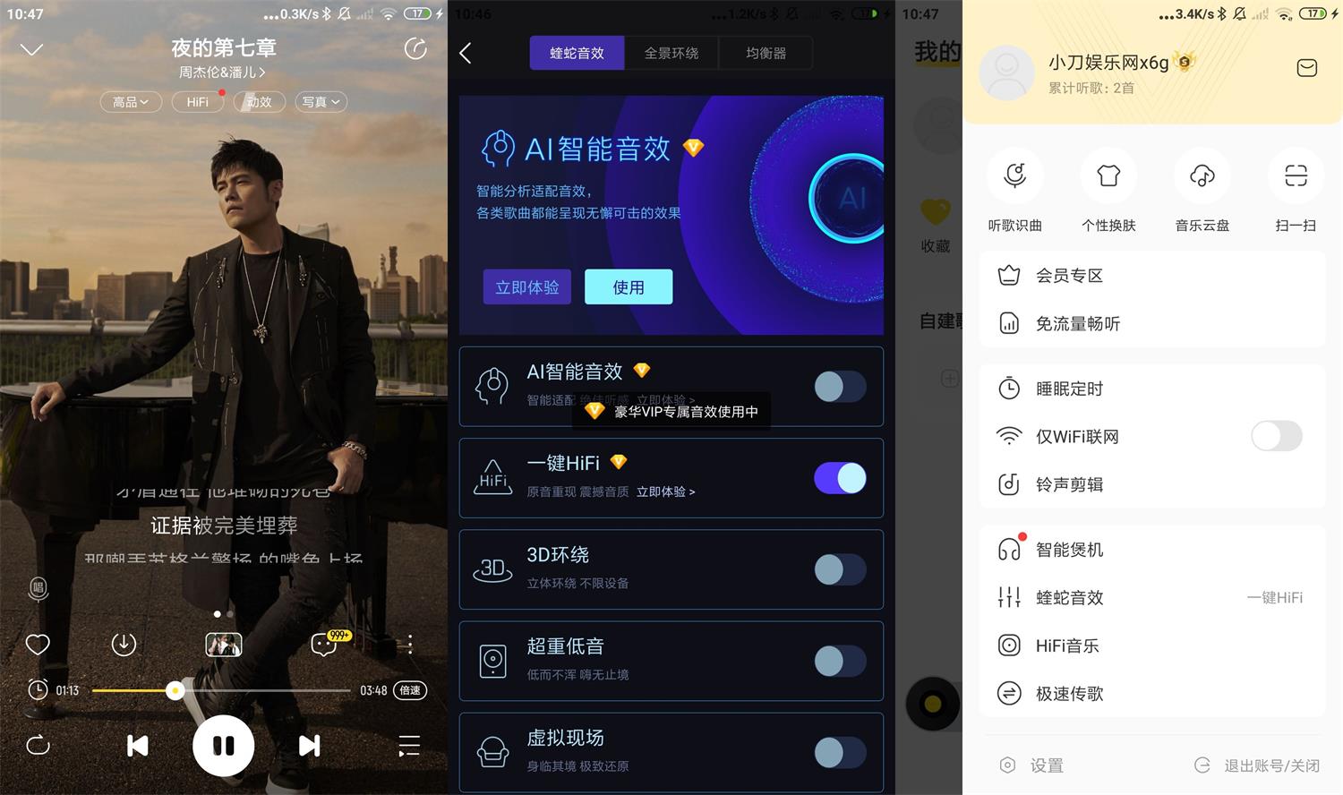 安卓酷我音乐v10.5.5.0绿化版