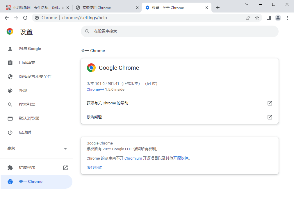 Google Chrome v101.4951.41增强版 - 奋斗资源网