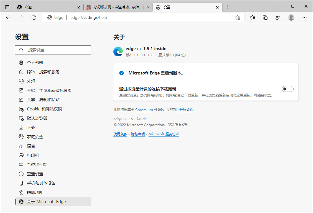 Microsoft Edge v101.0.1210.32增强版 - 奋斗资源网