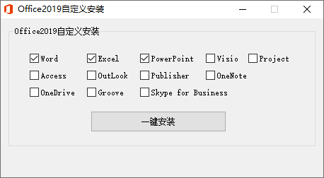 微软Office 2019 批量授权版-滑稽小明