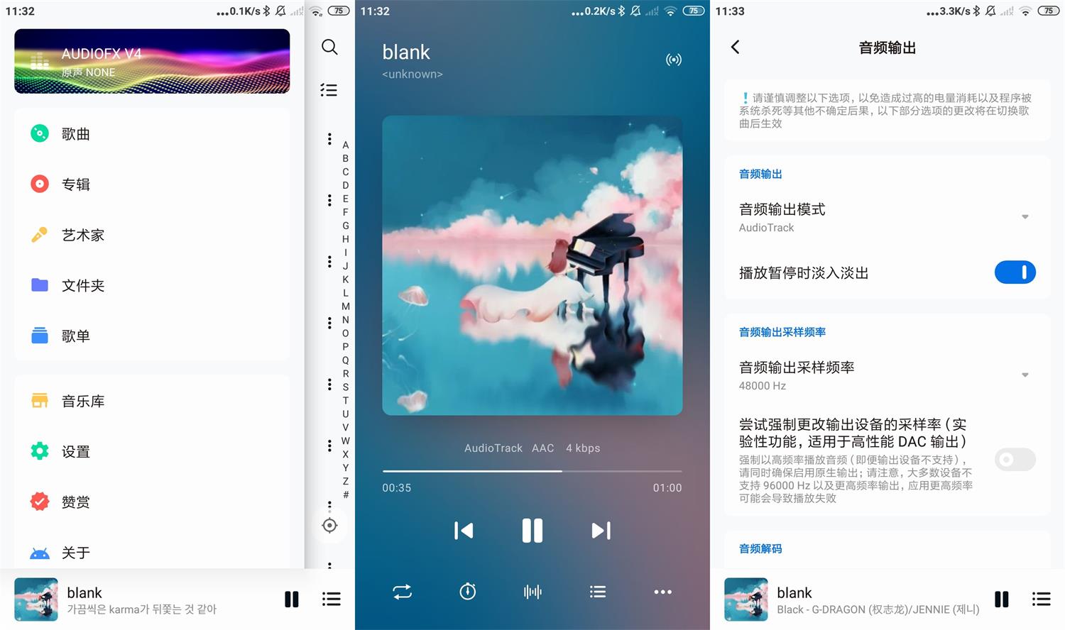 安卓椒盐音乐播放器v10.1.0