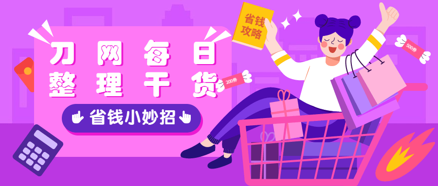 20号淘宝特别整理干货 买买买！