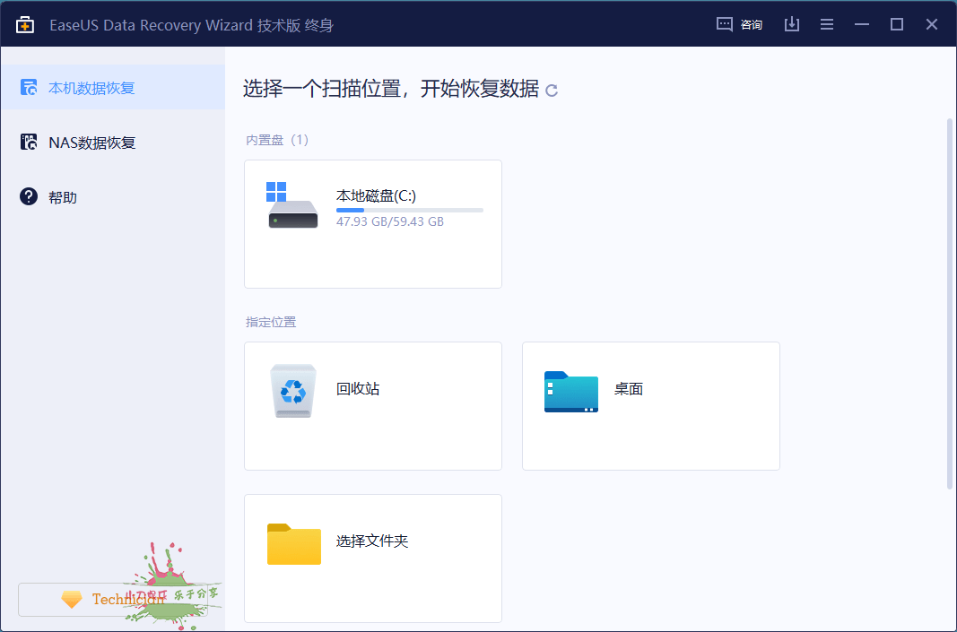 易我数据恢复v16.0.0终身技术版-滑稽小明