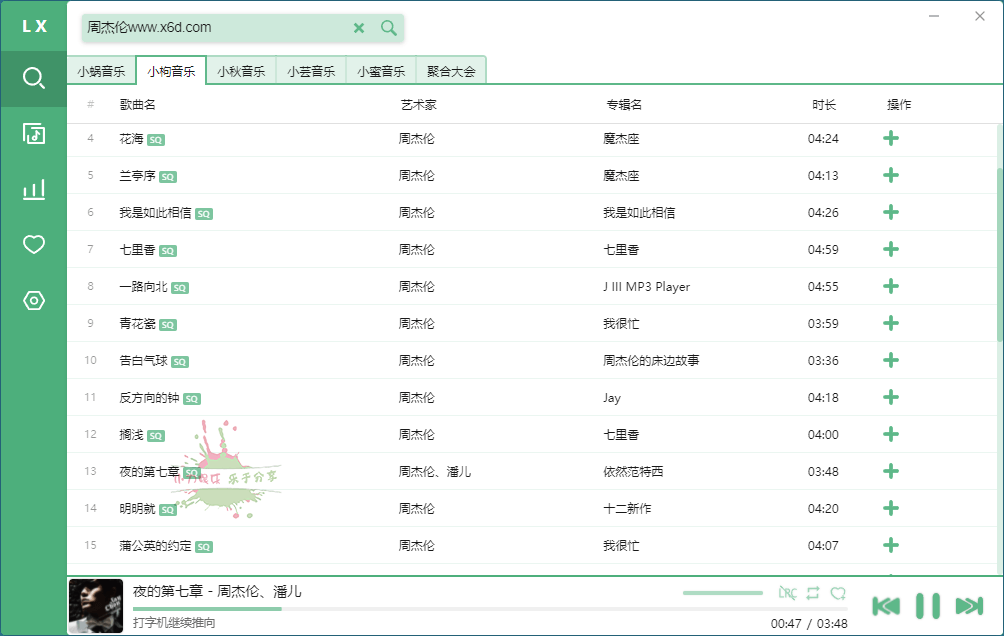 
PC洛雪音乐助手v2.3.0绿色版
-小菠萝网
-第2
张图片