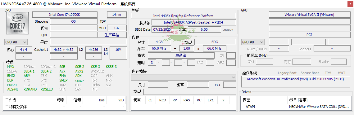 HWiNFO硬件检测工具v7.70绿色版