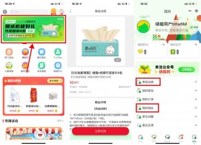 工行用户小象俱乐部0元撸4包抽纸
