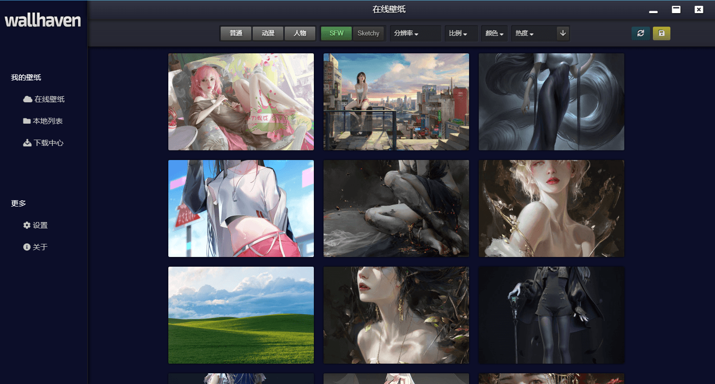 Wallhaven壁纸桌面版