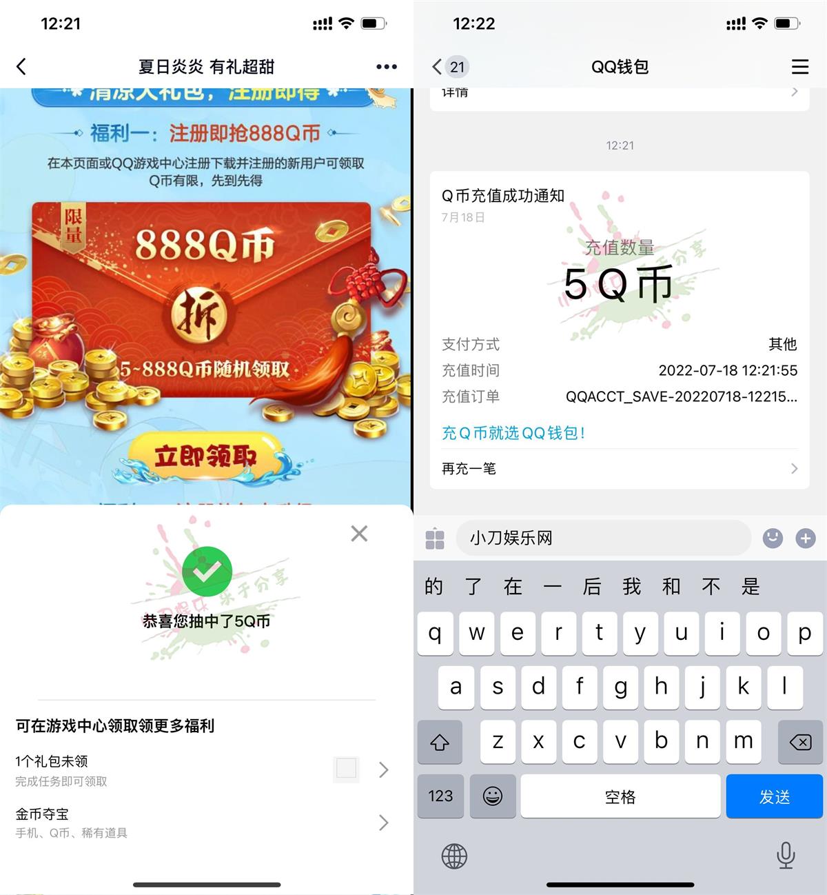 游戏活动乱世王者新用户注册领5Q币-CL网