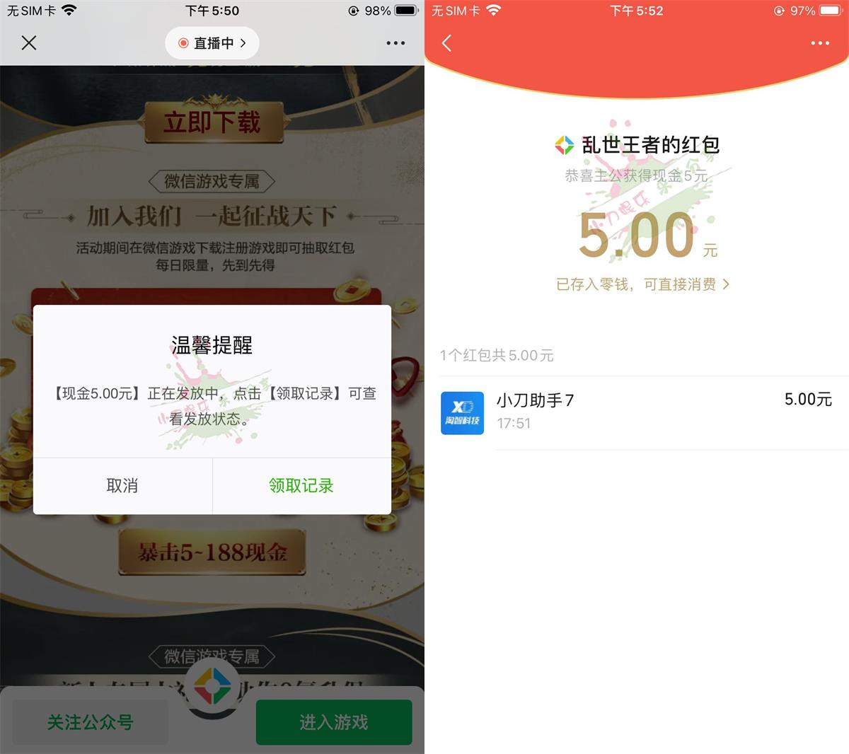 红包活动乱世王者新用户注册领5元红包-CL网