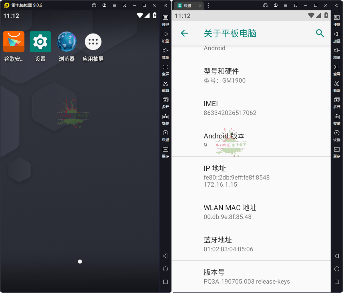 雷电模拟器v9.0.38.0绿色纯净版-滑稽小明