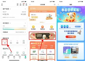 农行每日答题抽20~3000小豆
