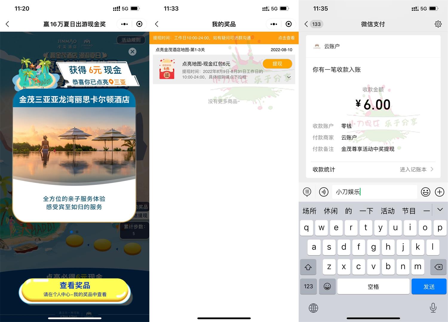 红包活动金茂酒店邀请4人助力必得6元插图
