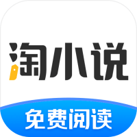 安卓淘小说v9.2.1绿化版