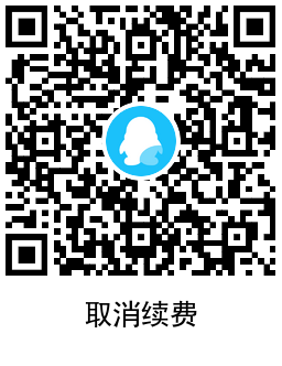 稿友亲测|学生认证0.88元开豪华绿钻月卡,QRCode_20220820104053.png,gt,地址,取消,开通,https,第2张