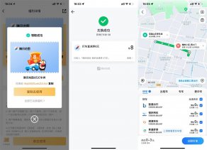 QQ超会领腾讯地图8元打车券