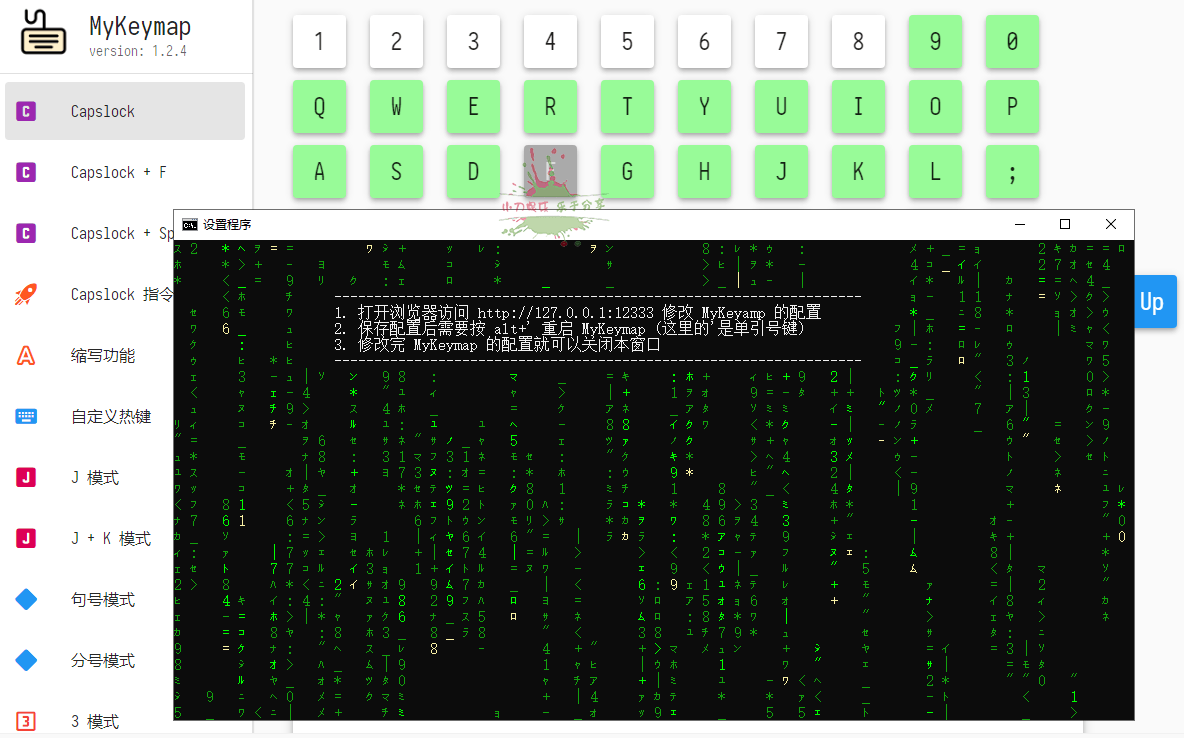 MyKeymap按键映射工具v2.0-beta21-滑稽小明