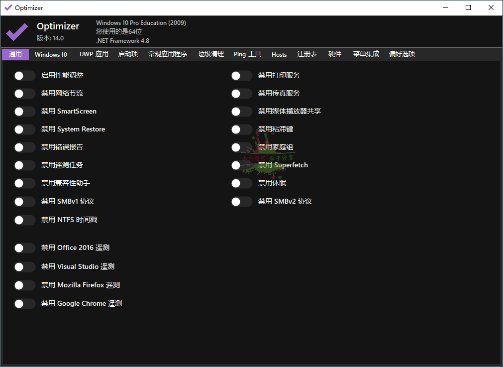 Optimizer系统优化工具v15.1中文版-滑稽小明