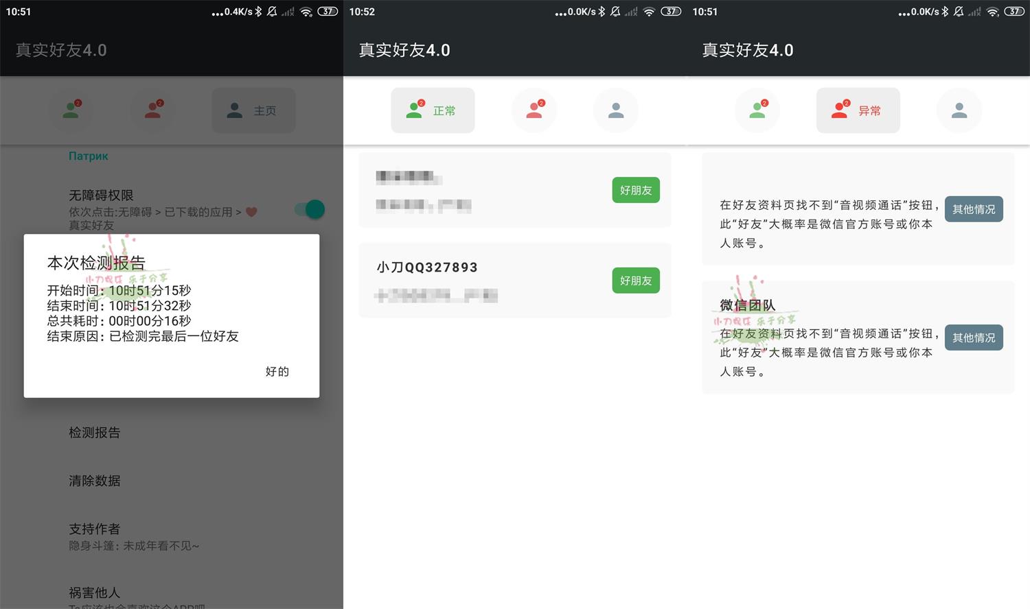 安卓李跳跳检测真实好友v5.0-精品软件游戏圈-休闲娱乐区-游戏体验馆