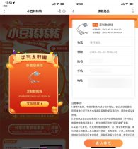 农行小豆转转转抽取实物包邮