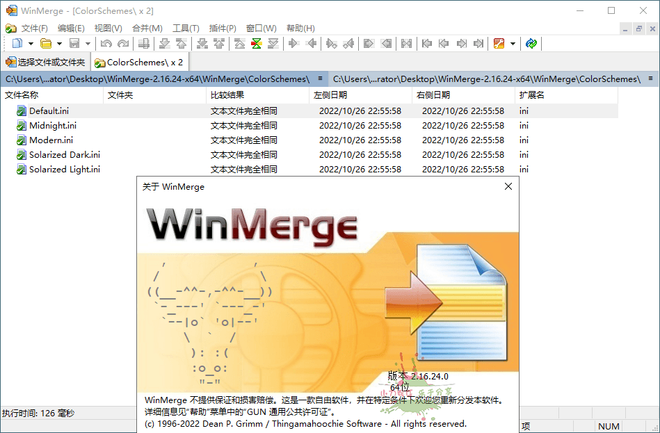 WinMerge文件比较v2.16.24绿色版