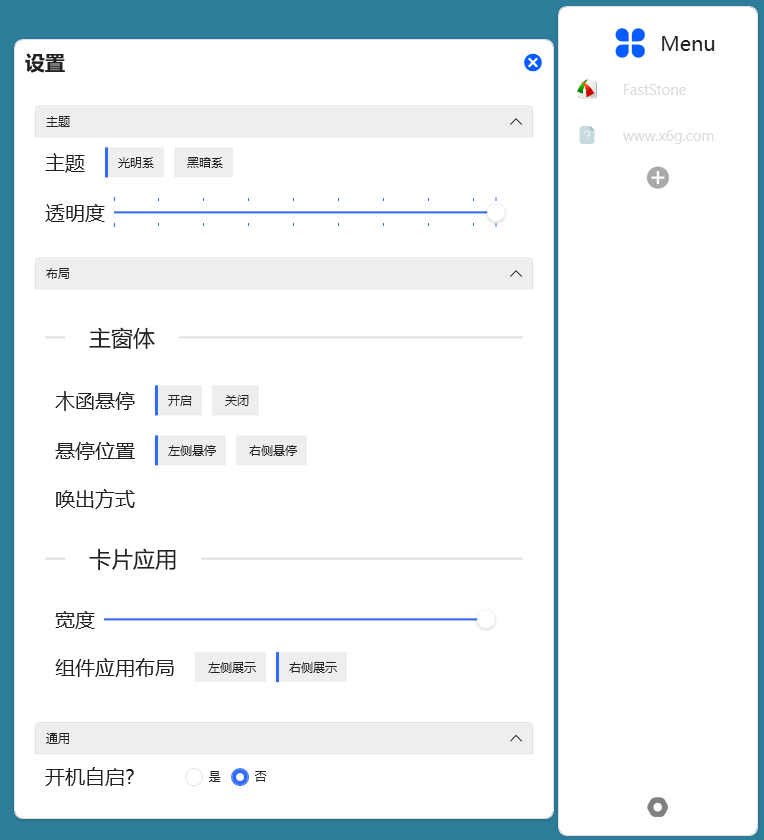 ModernBoxes木函v1.0.6预览版