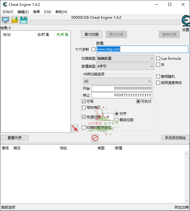 Cheat Engine v7.4.2汉化版
