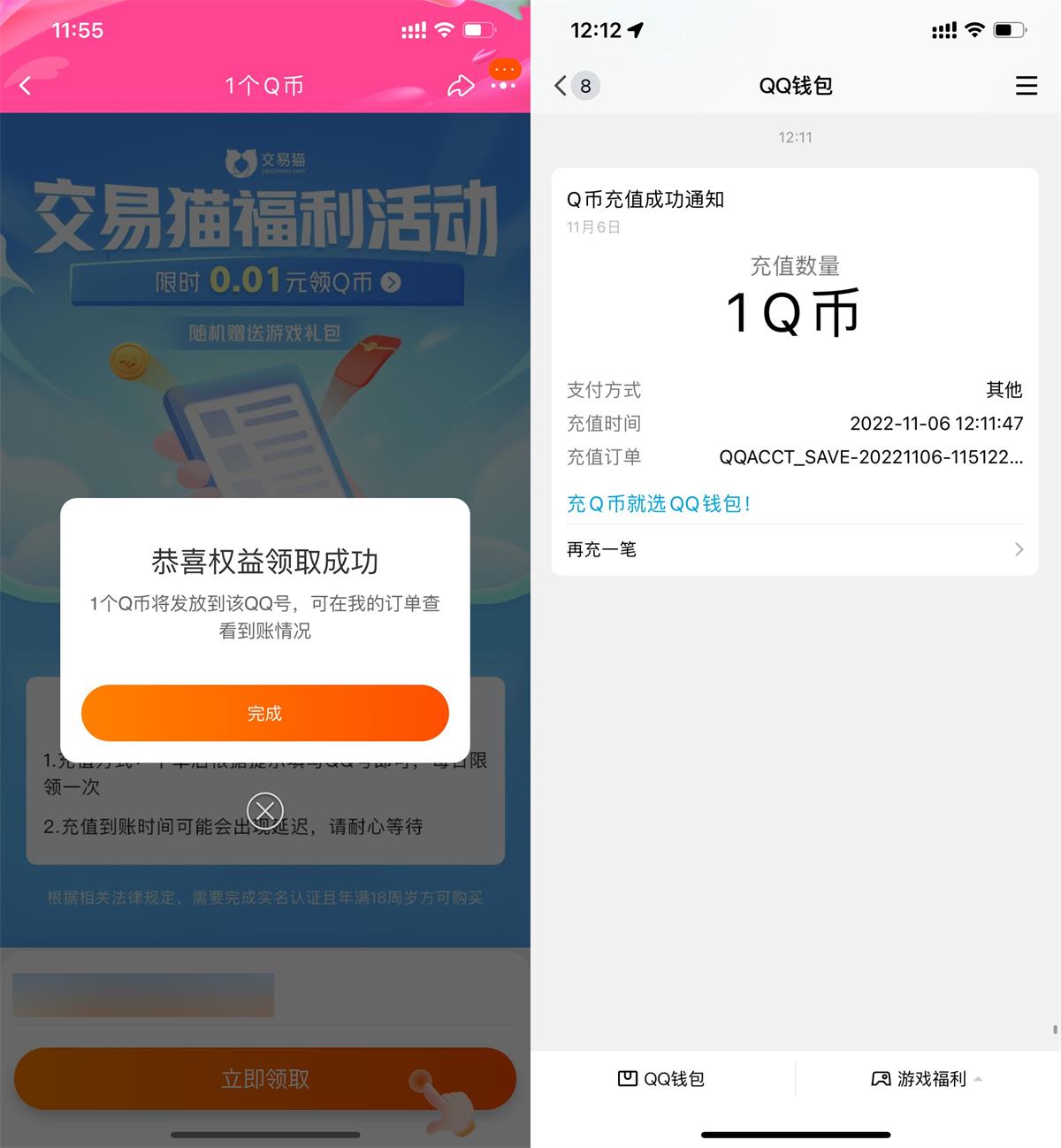 QQ图片20221106122622.jpg