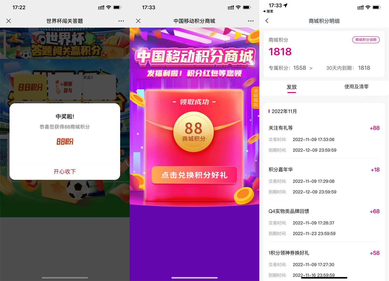 移动抽8个随机和包商城积分