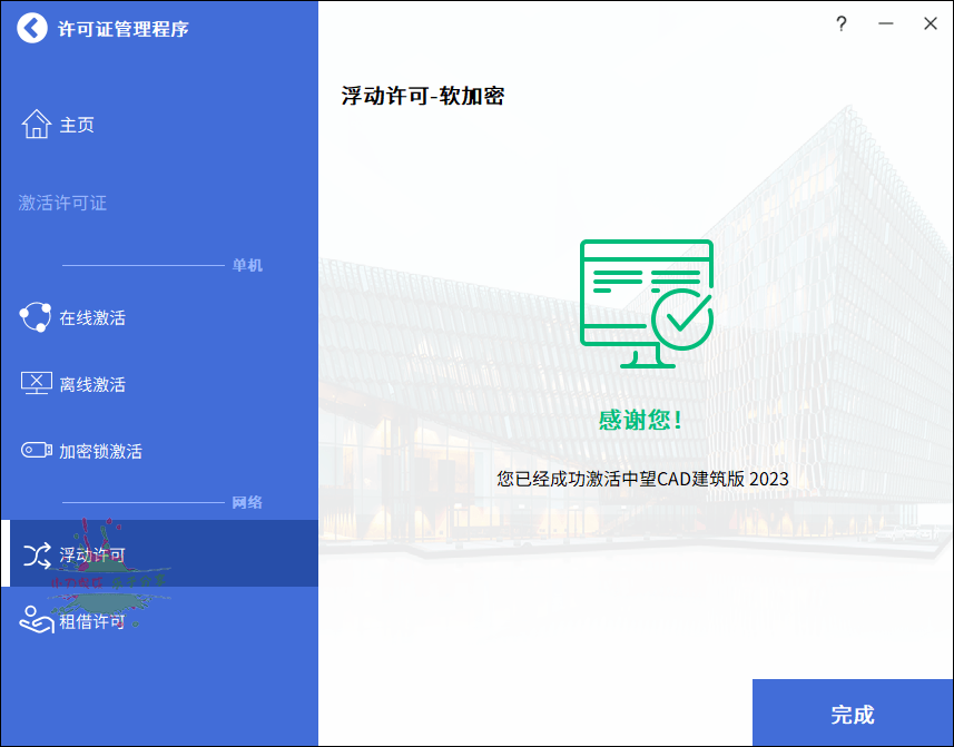 中望CAD建筑版2023 SP2最新中文版