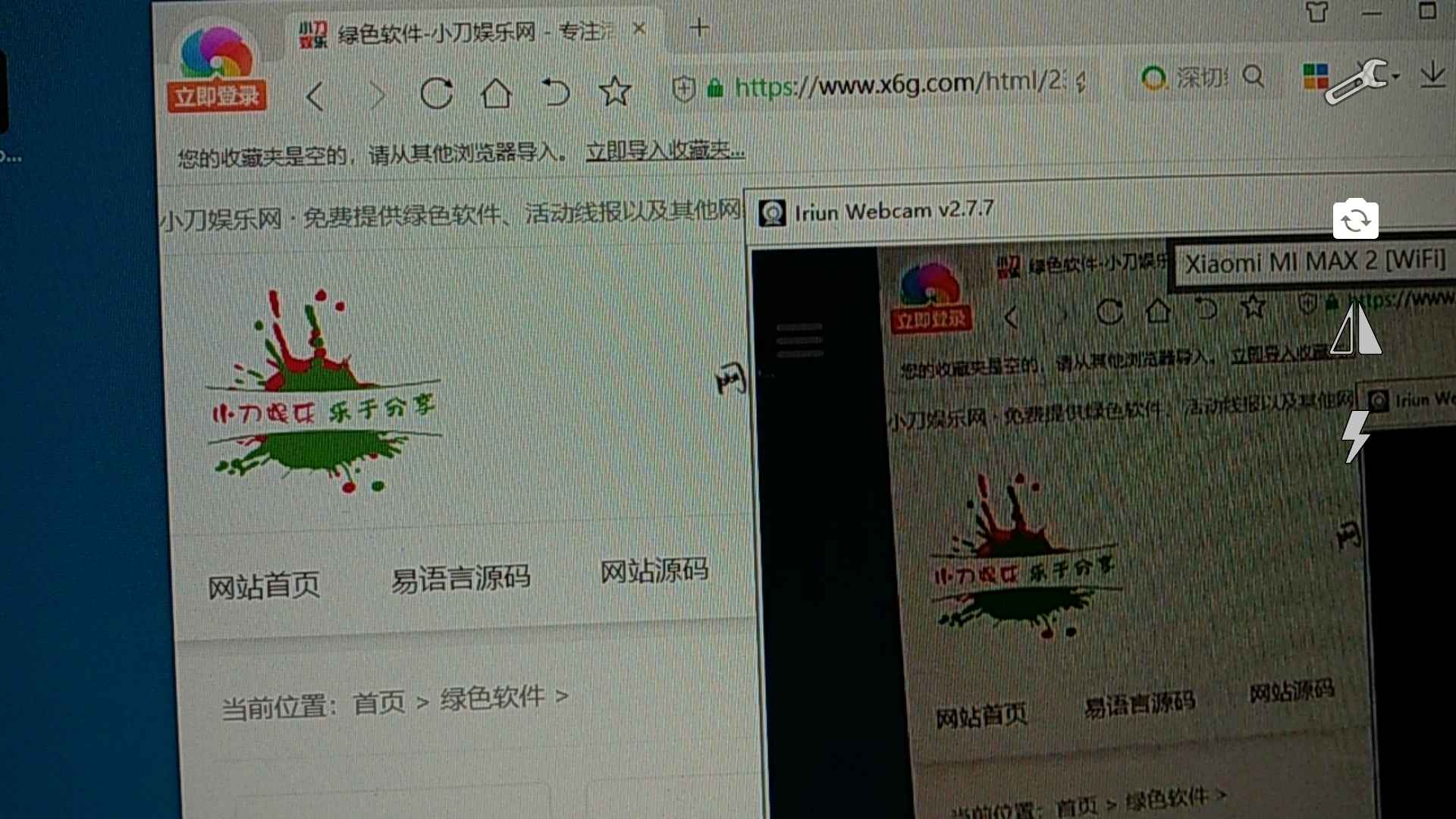 Iriun Webcam摄像头v2.7.7无广告