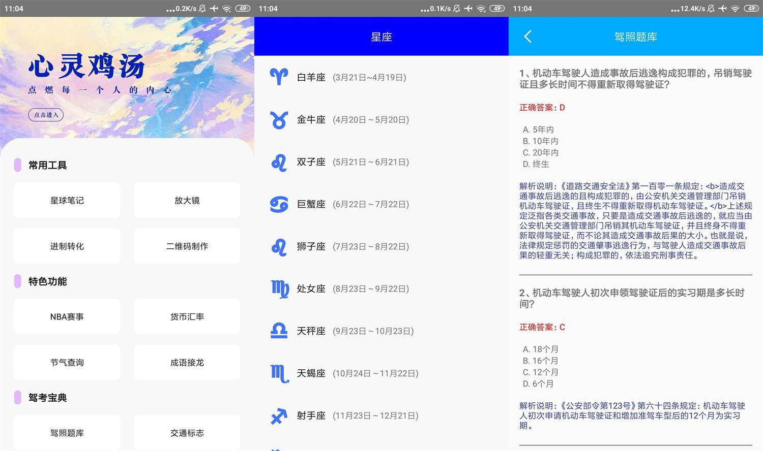 安卓没罐盒子v1.0.0精简版