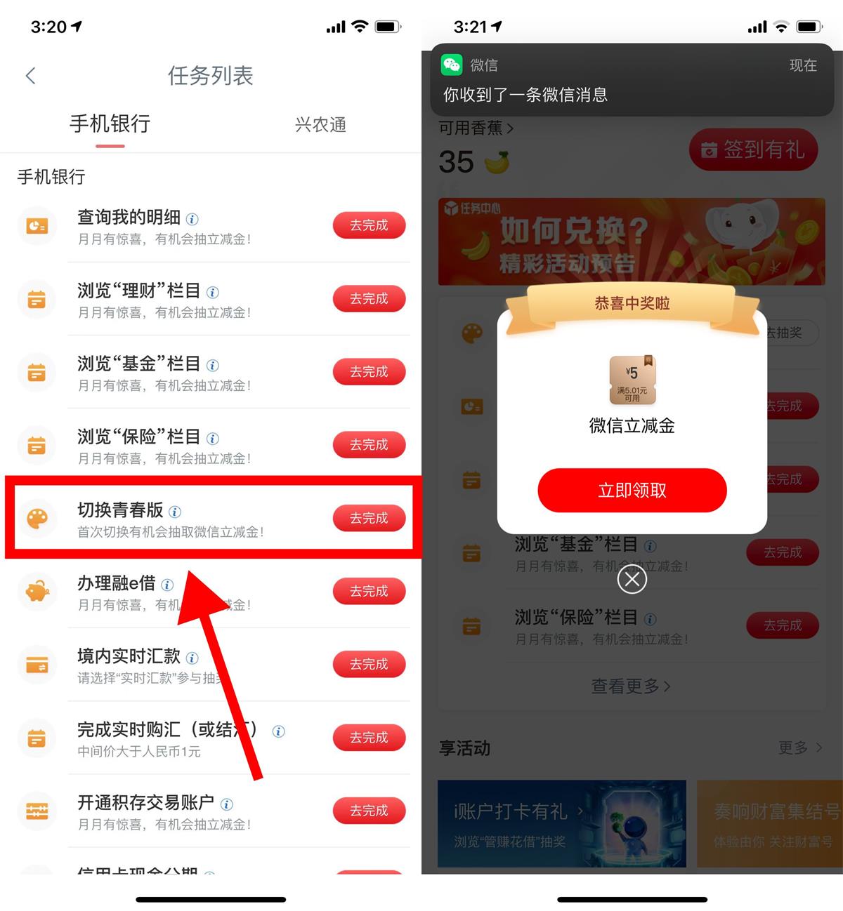 工行切换青春版抽5~20元立减金-滑稽小明