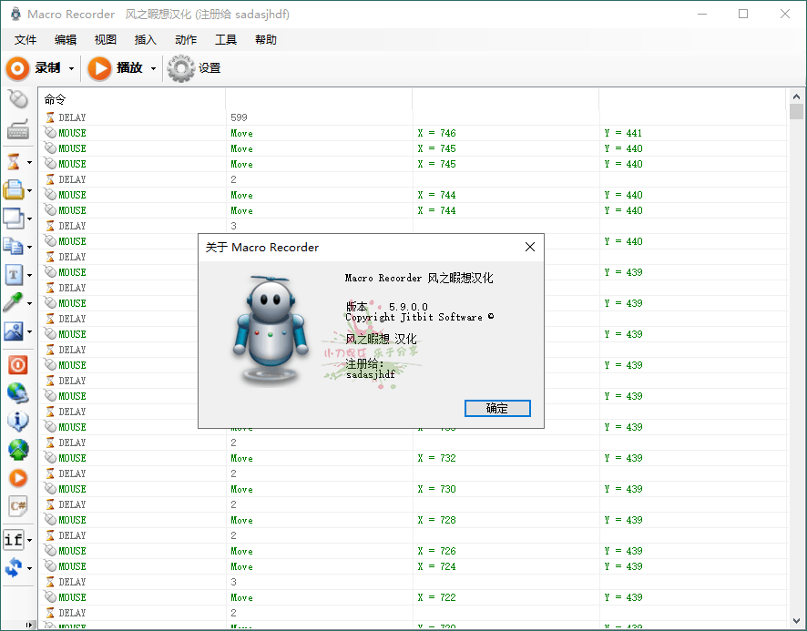 Jitbit Macro Recorder  v5.9汉化绿色版