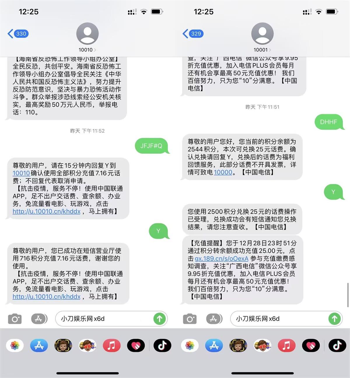 移动/联通/电信积分兑换话费-滑稽小明