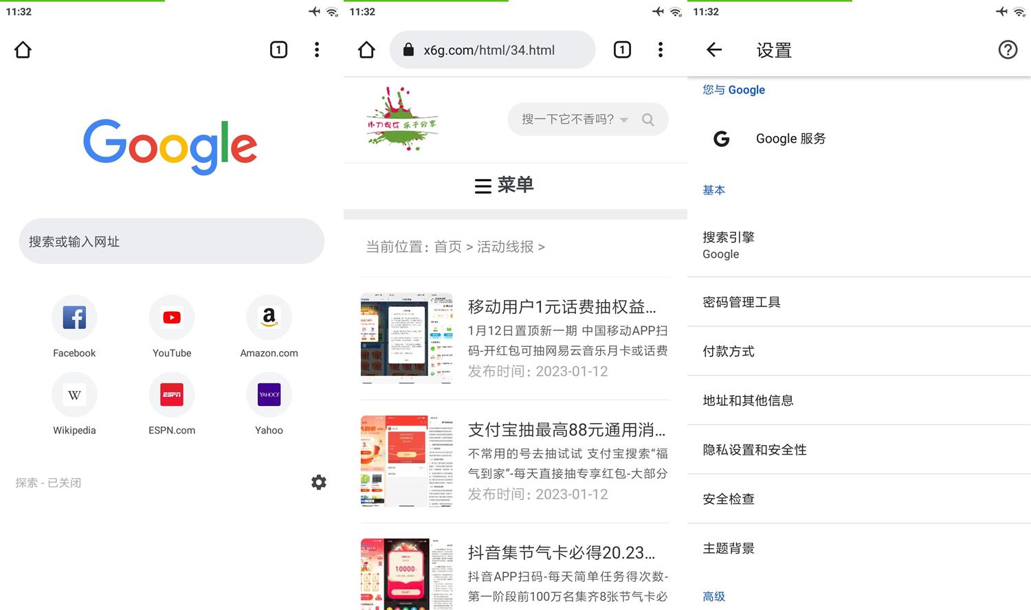 安卓Google Chrome v113.0.5672.77-滑稽小明