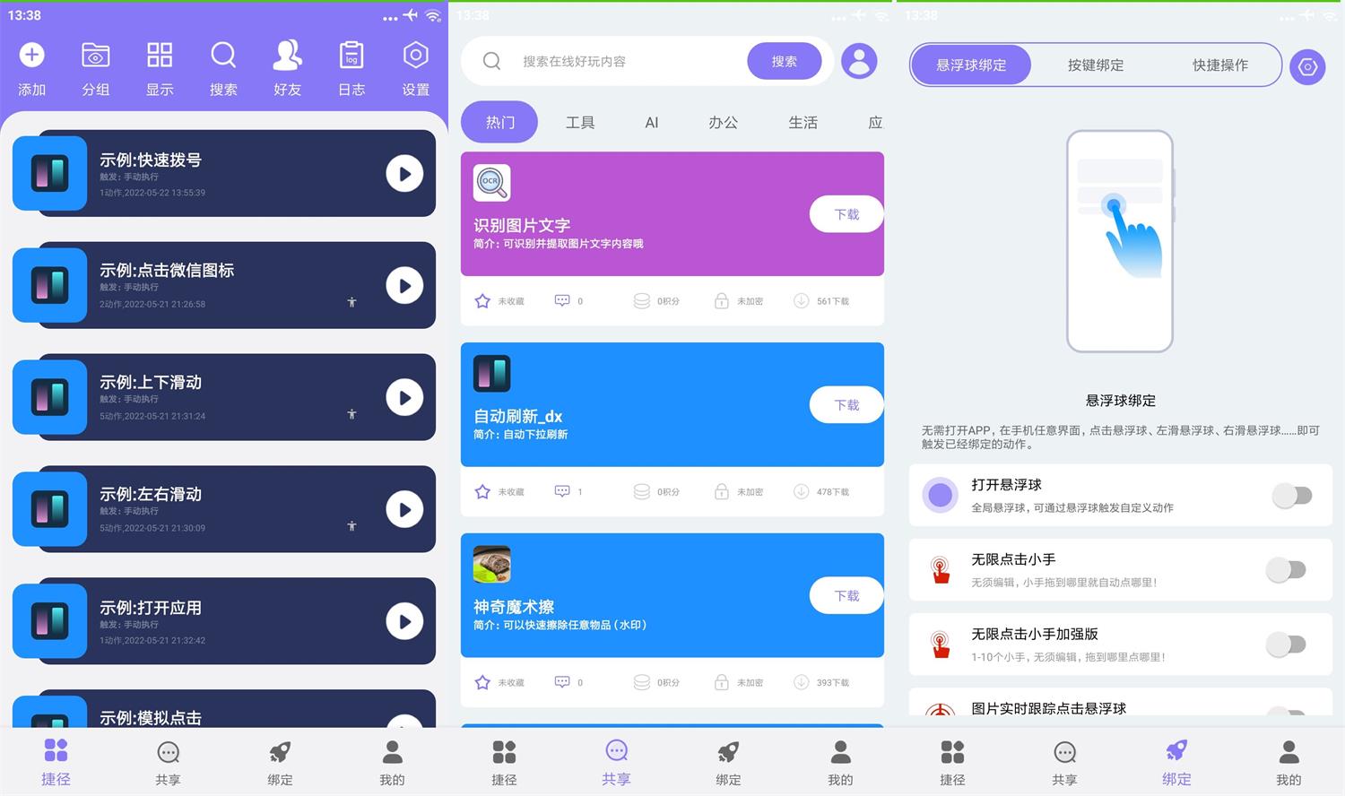 安卓Battery Guru v2.2.5.2高级版-趣奇资源网-第11张图片