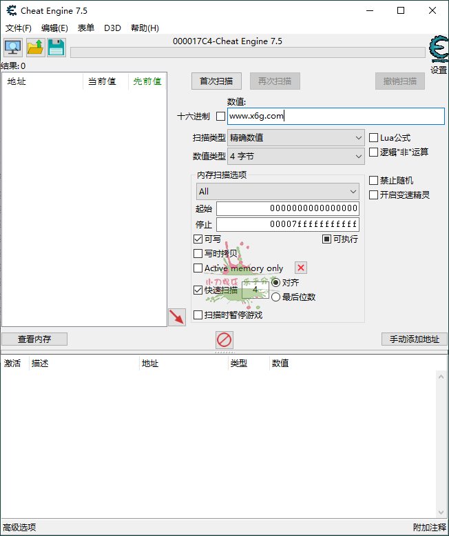 Cheat Engine修改器v7.6汉化版