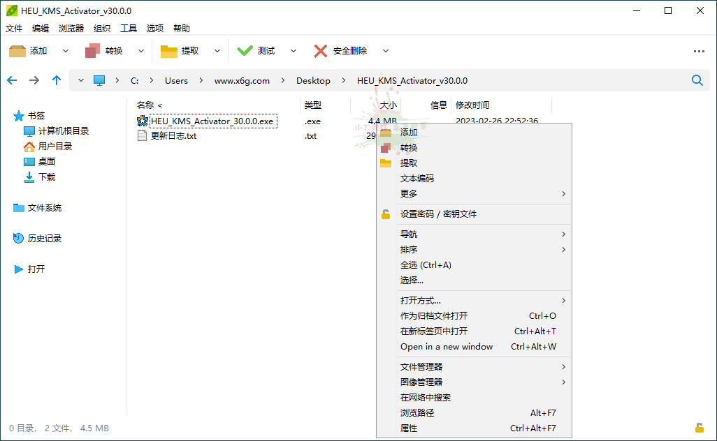 PeaZip多平台解压缩工具v9.5.0-滑稽小明