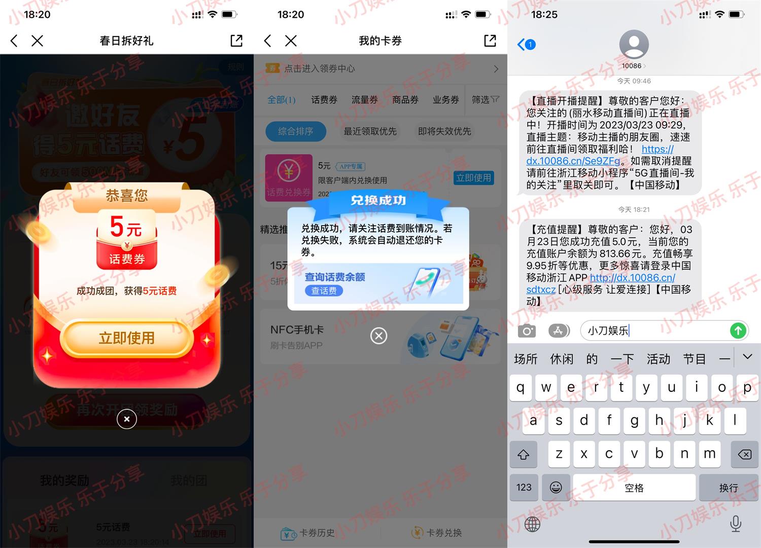 移动春日拆好礼撸50元话费-滑稽小明