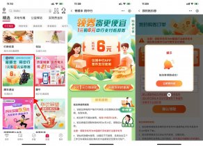 中行1元购顺丰6元寄件抵扣券